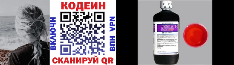 Кодеин напиток Lean (лин)  Слюдянка 