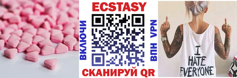 ЭКСТАЗИ ешки Слюдянка