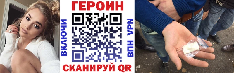 Героин хмурый  где можно купить наркотик  гидра зеркало  Слюдянка 